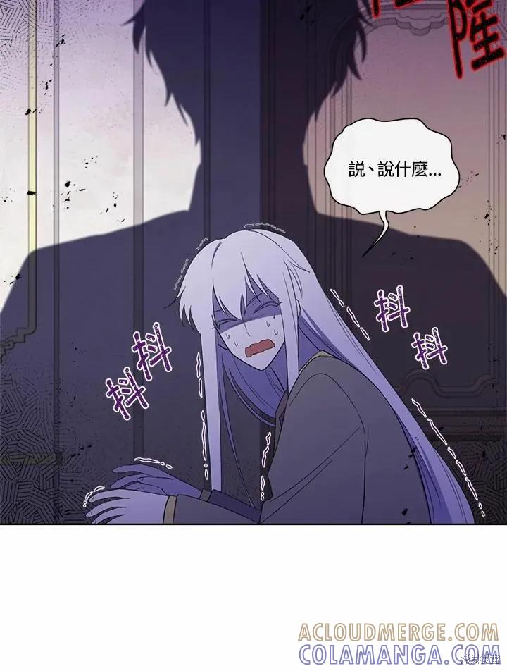 《成为男主的继母》第72话 第113页