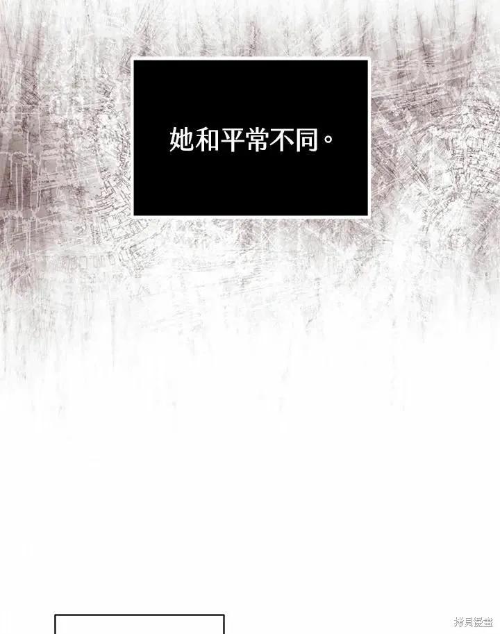 《成为男主的继母》第72话 第102页