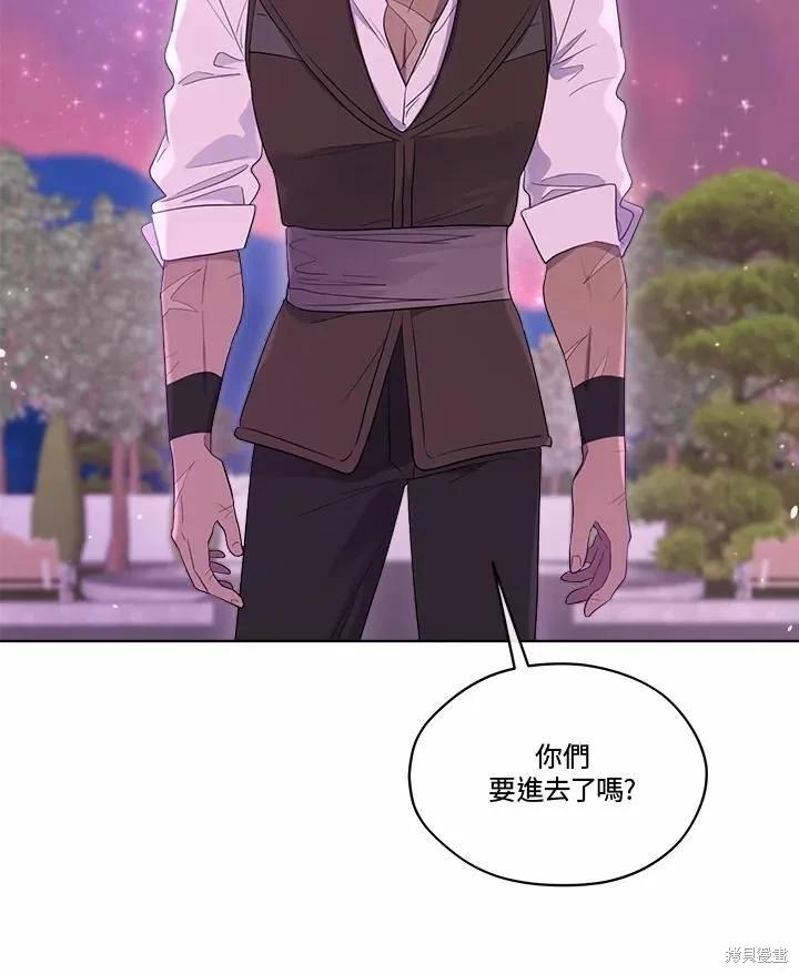 《成为男主的继母》第73话 第130页