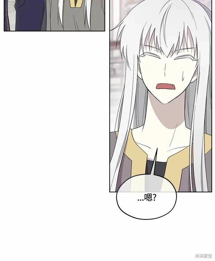 《成为男主的继母》第73话 第34页