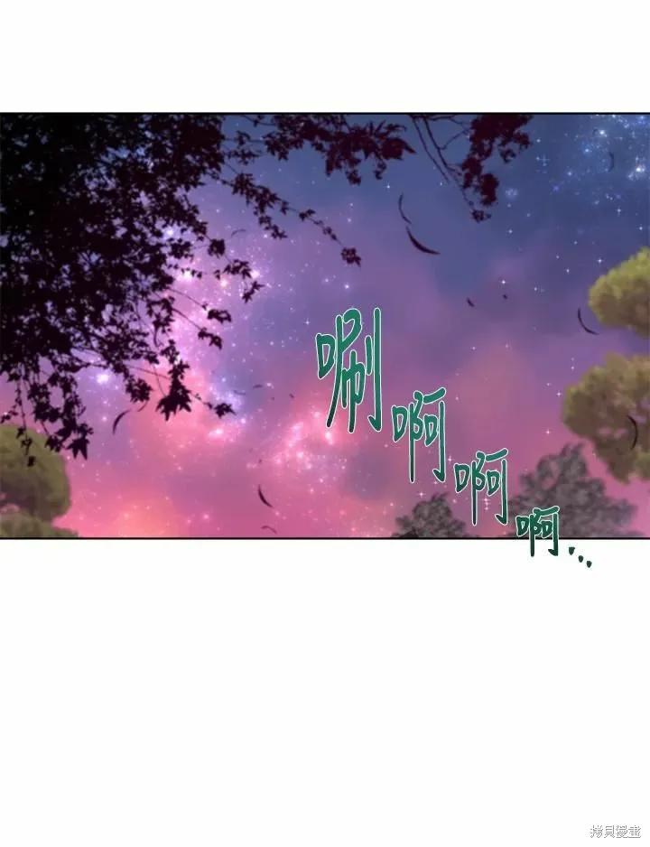 《成为男主的继母》第73话 第115页