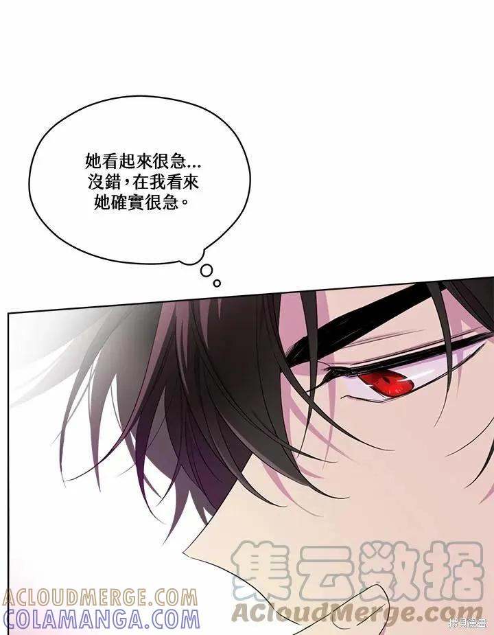 《成为男主的继母》第73话 第25页