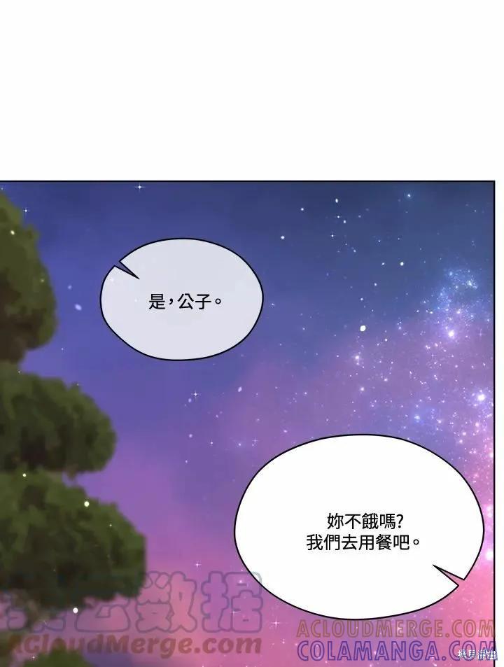 《成为男主的继母》第73话 第61页