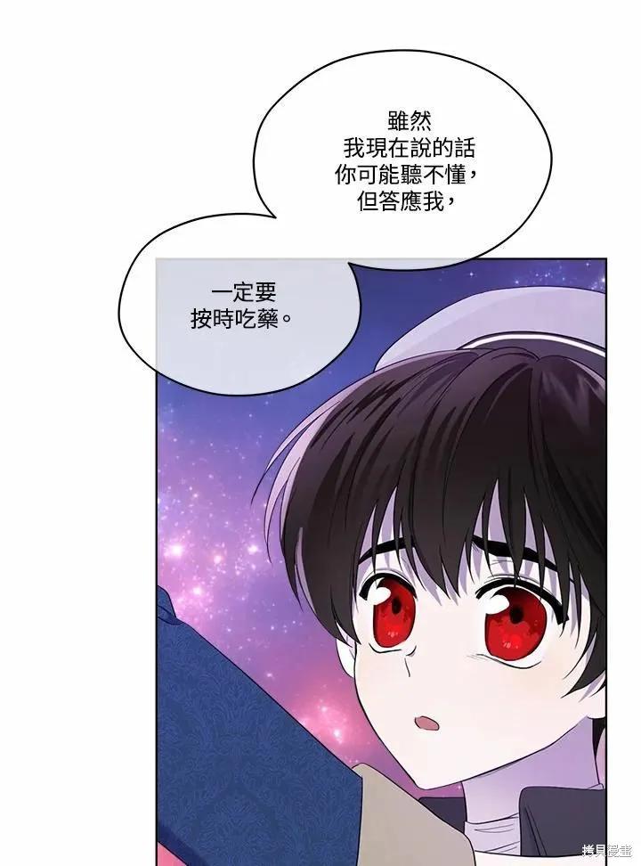 《成为男主的继母》第73话 第86页