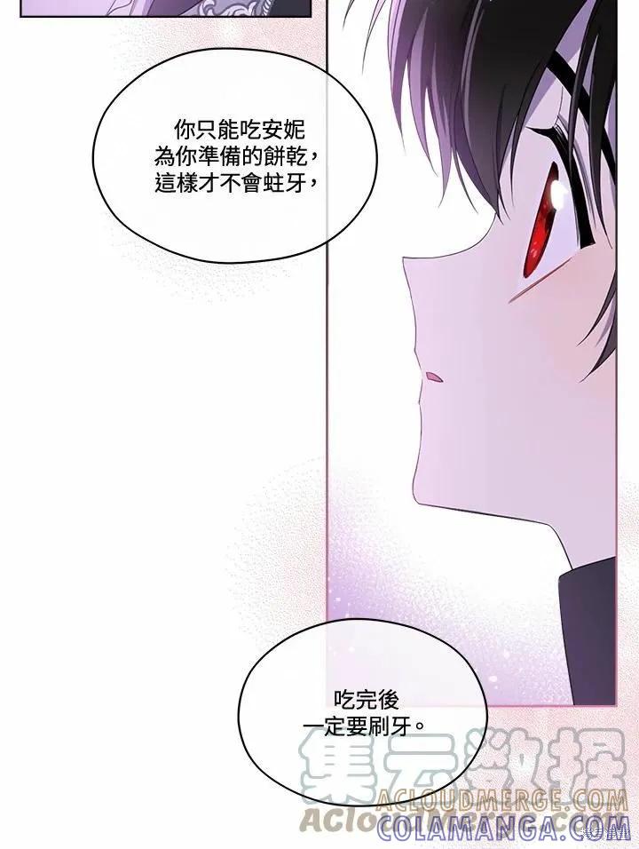 《成为男主的继母》第73话 第93页