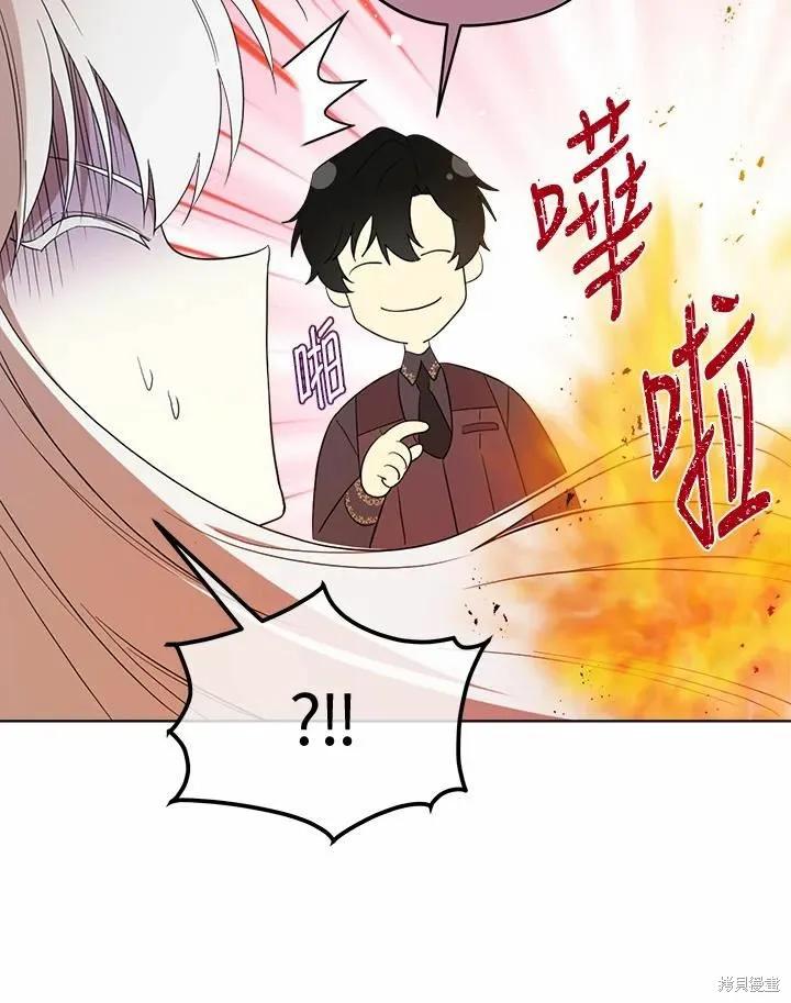《成为男主的继母》第73话 第16页
