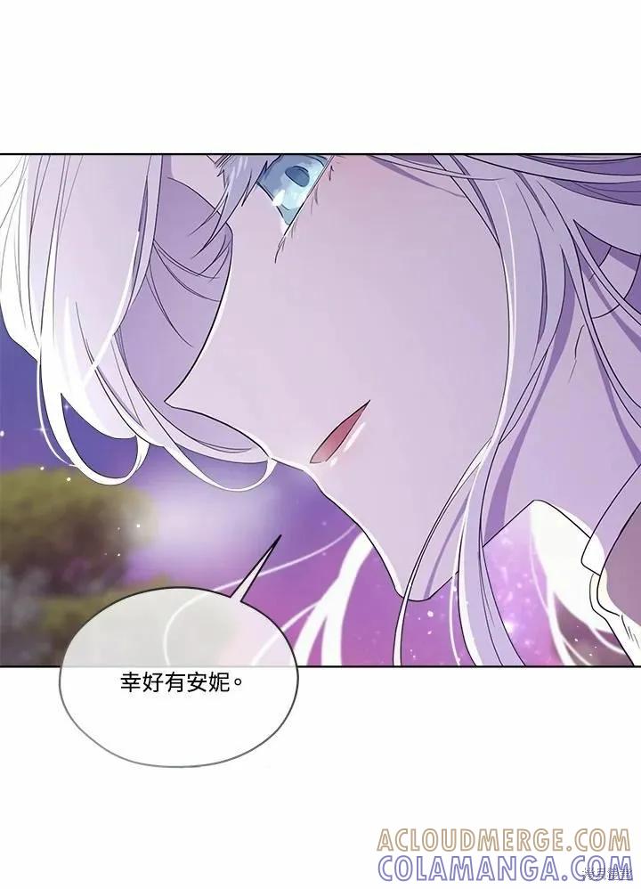 《成为男主的继母》第73话 第73页
