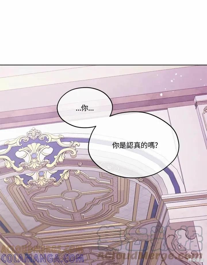 《成为男主的继母》第73话 第49页