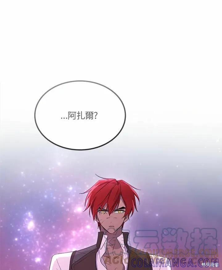 《成为男主的继母》第73话 第129页