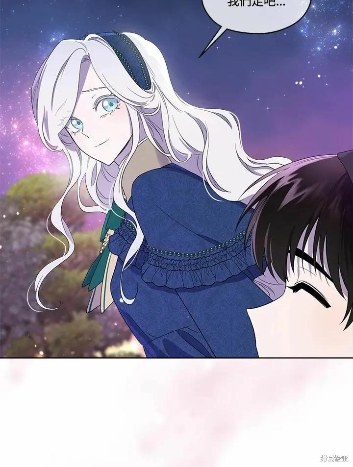 《成为男主的继母》第73话 第63页