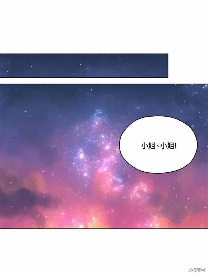 《成为男主的继母》第73话 第60页