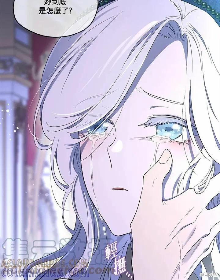 《成为男主的继母》第74话 第117页