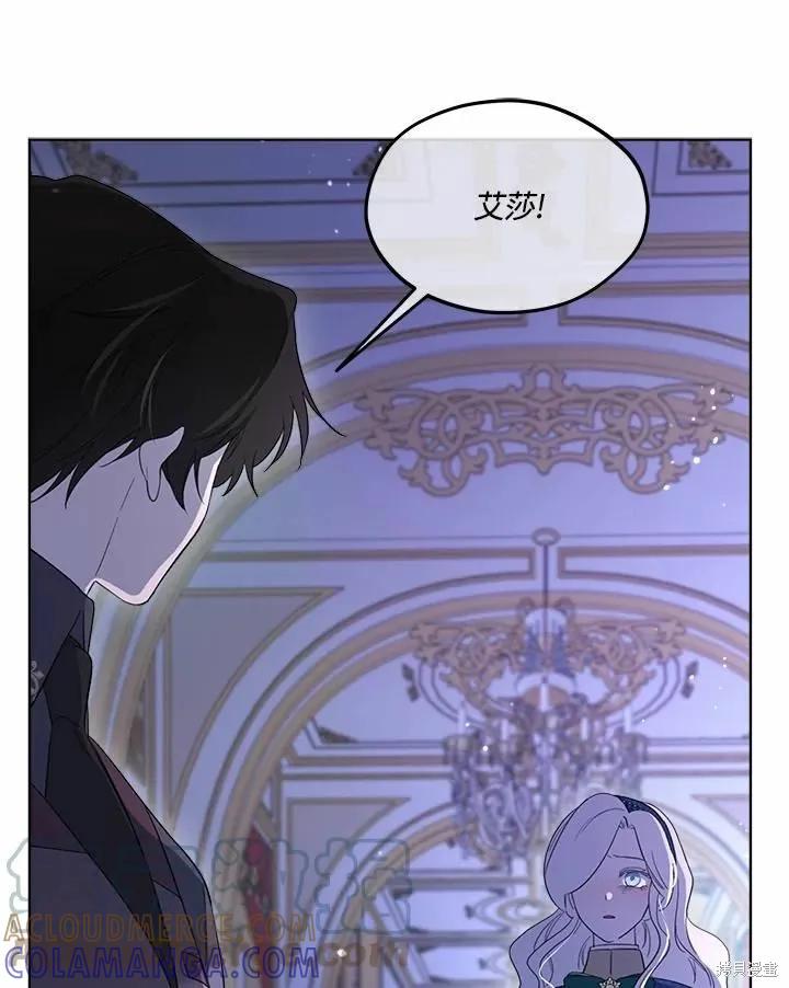 《成为男主的继母》第74话 第85页