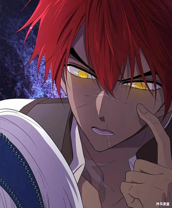 《成为男主的继母》第74话 第16页