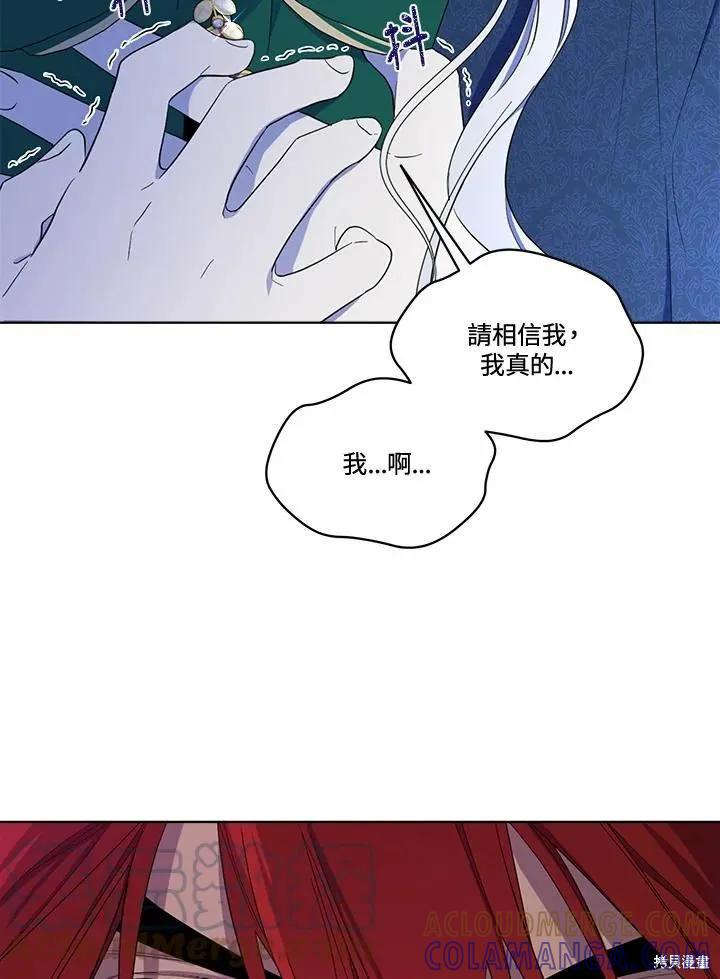 《成为男主的继母》第74话 第61页