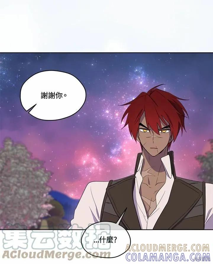 《成为男主的继母》第74话 第69页