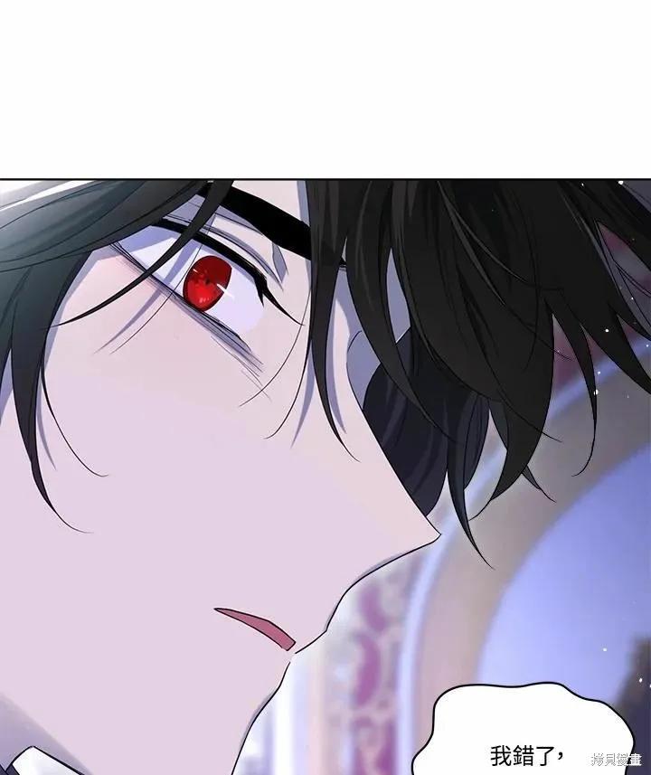《成为男主的继母》第74话 第131页