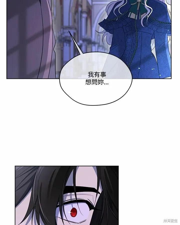 《成为男主的继母》第74话 第86页