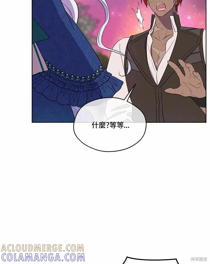 《成为男主的继母》第74话 第73页