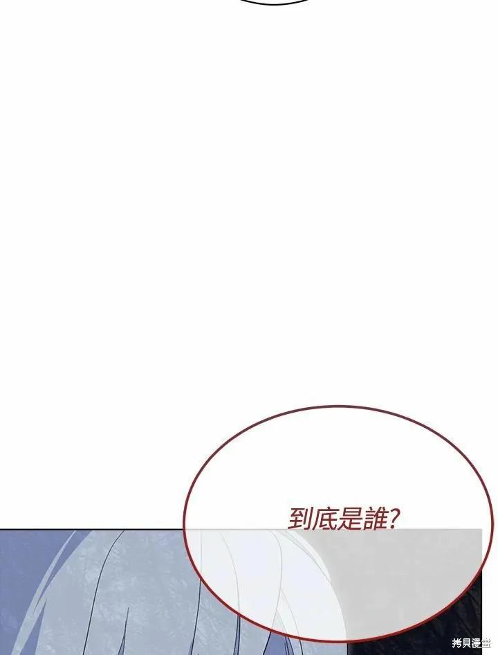 《成为男主的继母》第74话 第10页