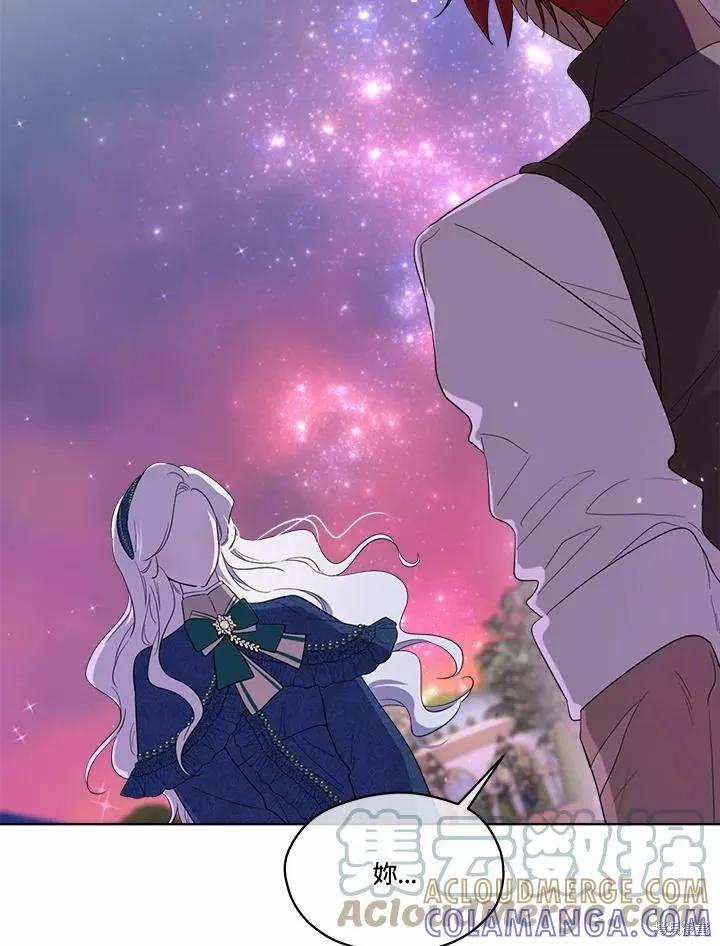 《成为男主的继母》第74话 第9页