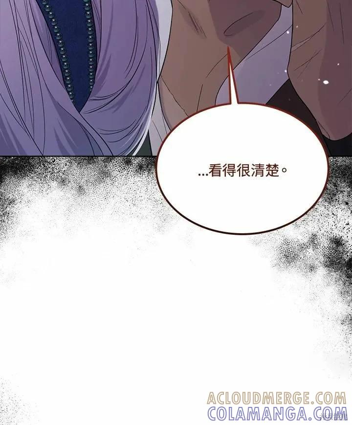 《成为男主的继母》第74话 第17页