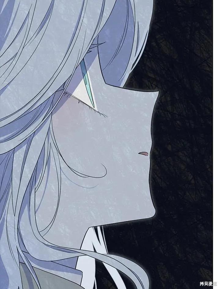 《成为男主的继母》第74话 第11页