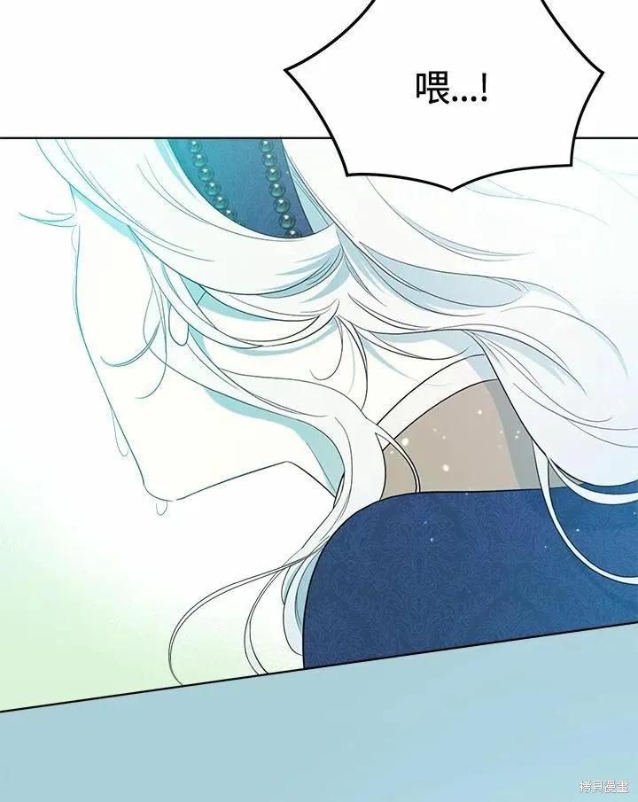 《成为男主的继母》第74话 第74页