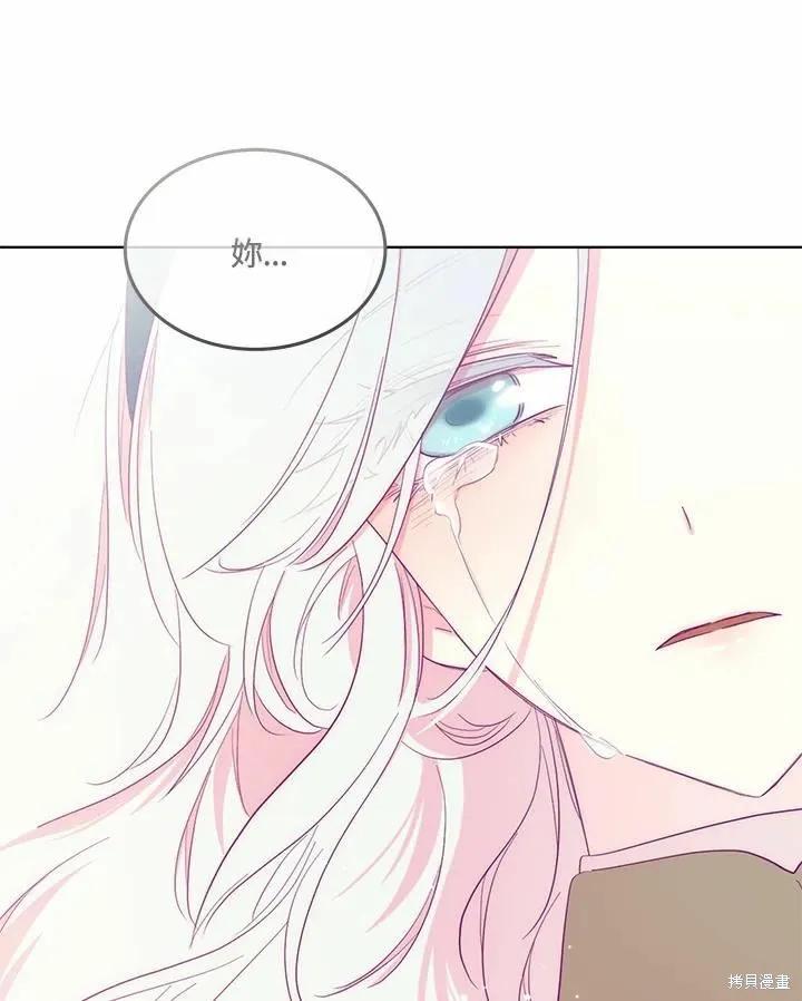 《成为男主的继母》第74话 第88页