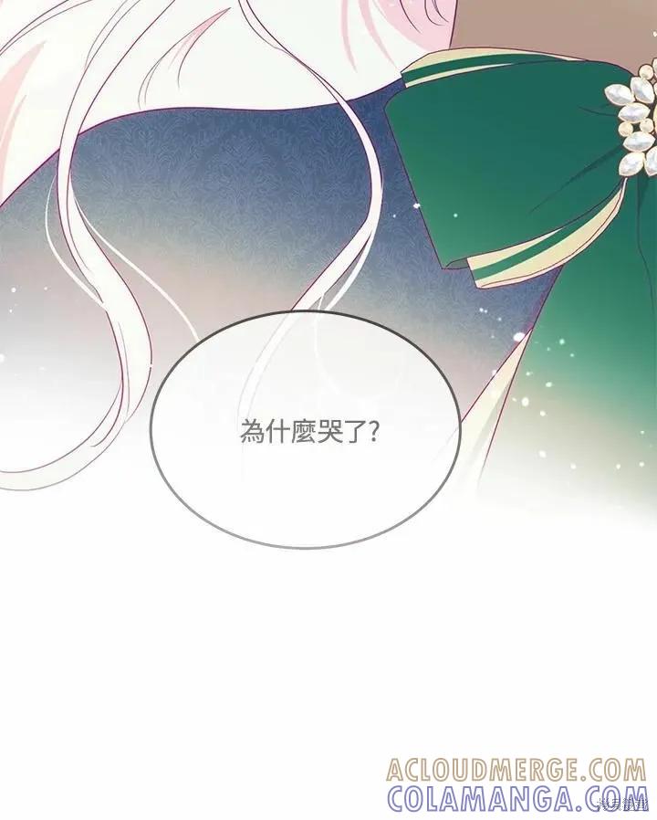 《成为男主的继母》第74话 第89页