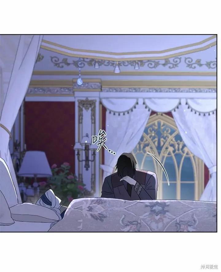 《成为男主的继母》第75话 第8页
