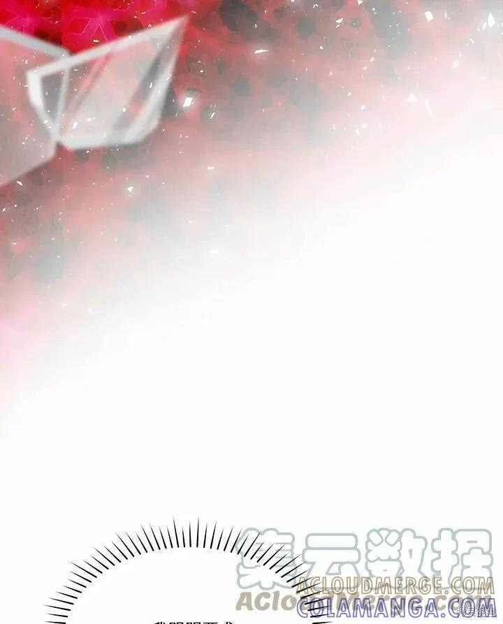 《成为男主的继母》第75话 第129页