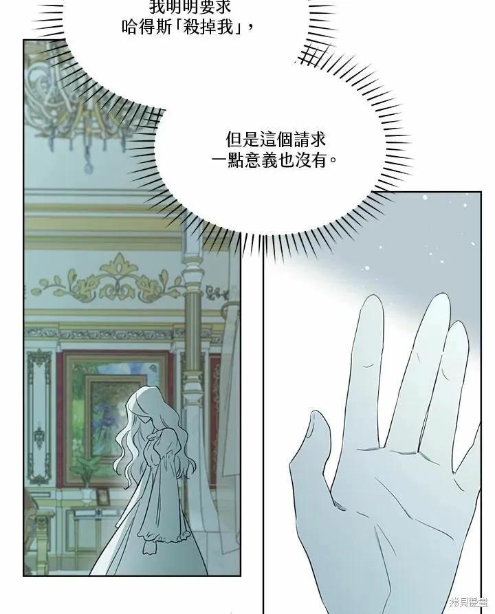 《成为男主的继母》第75话 第130页