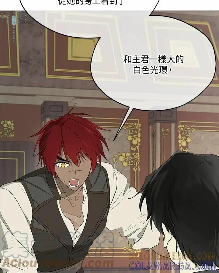 《成为男主的继母》第75话 第53页