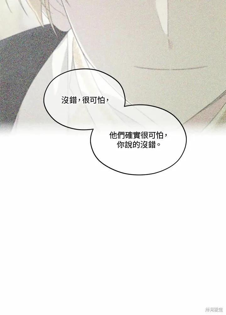 《成为男主的继母》第75话 第64页