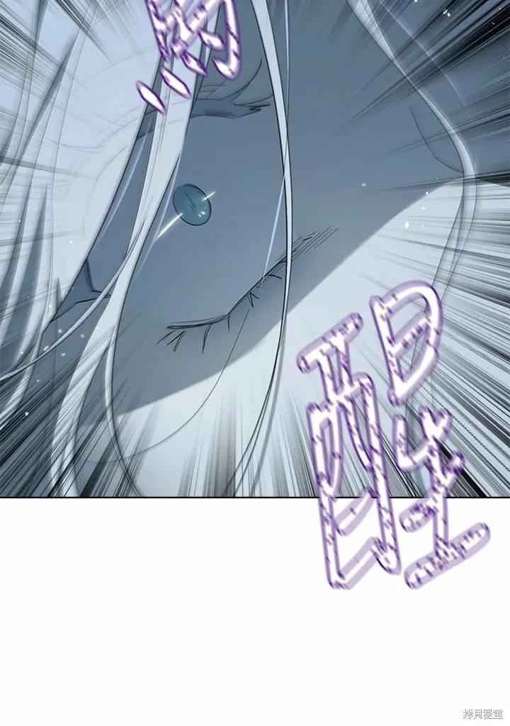 《成为男主的继母》第75话 第100页
