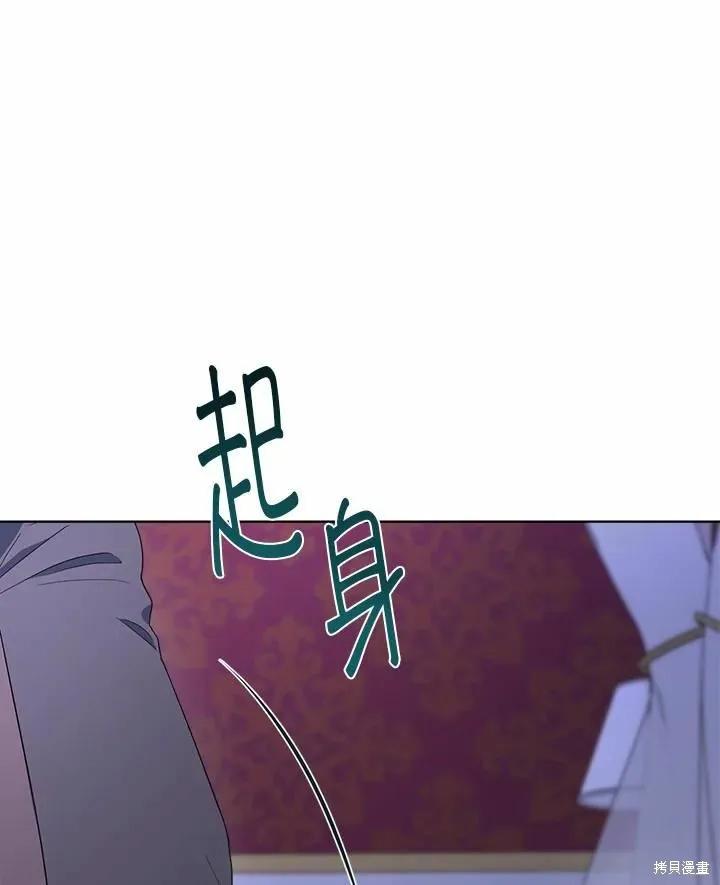 《成为男主的继母》第75话 第10页