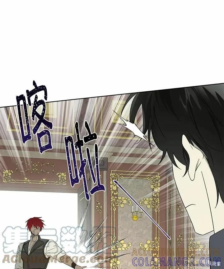 《成为男主的继母》第75话 第29页