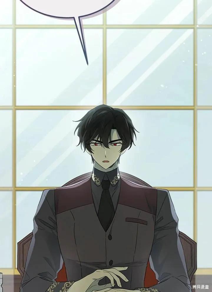 《成为男主的继母》第75话 第74页