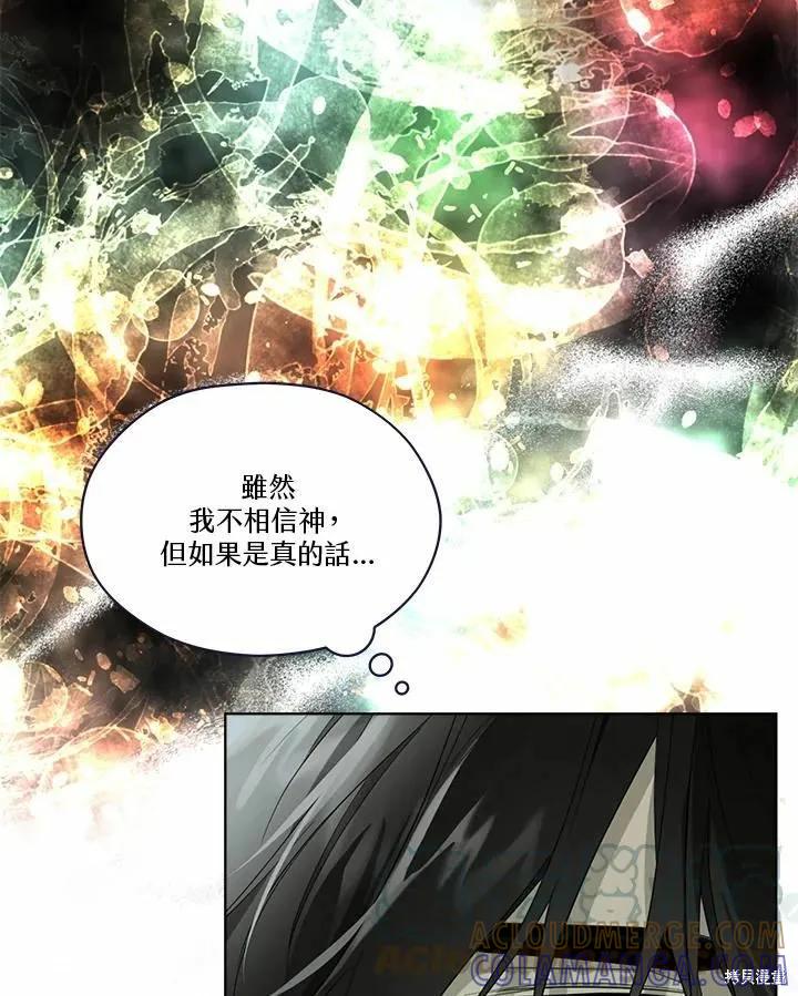《成为男主的继母》第75话 第25页