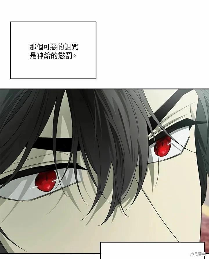 《成为男主的继母》第75话 第82页