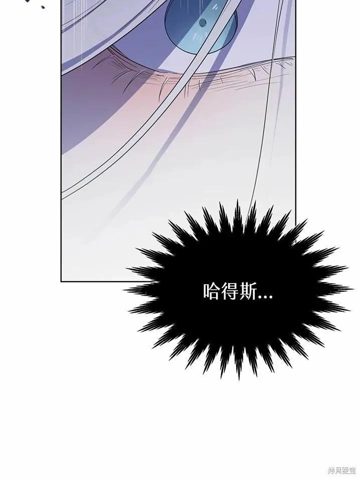 《成为男主的继母》第75话 第136页