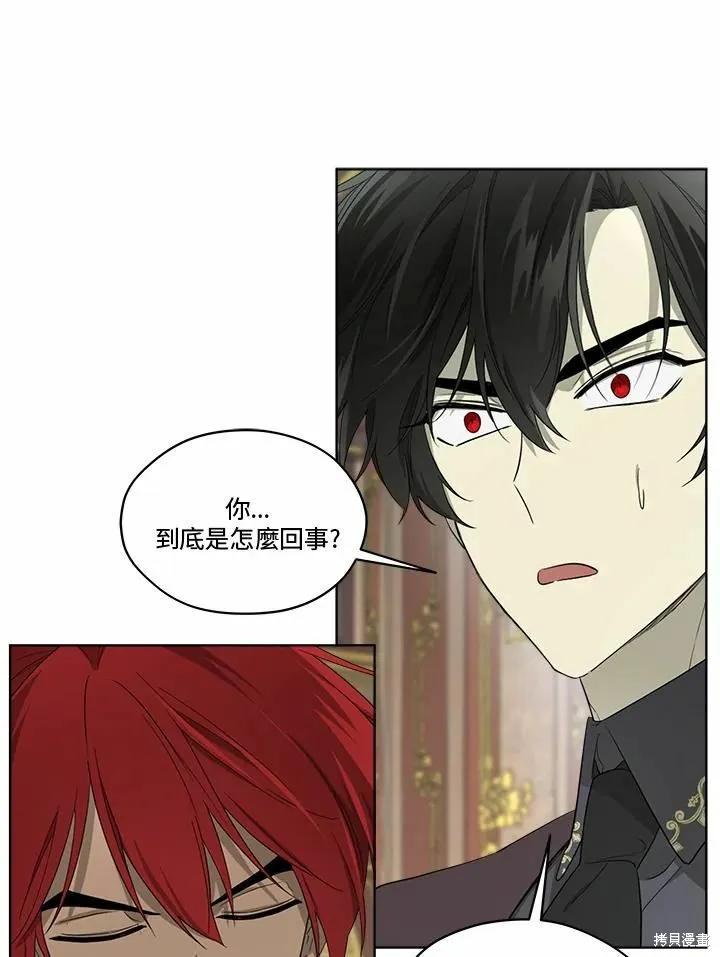 《成为男主的继母》第75话 第38页