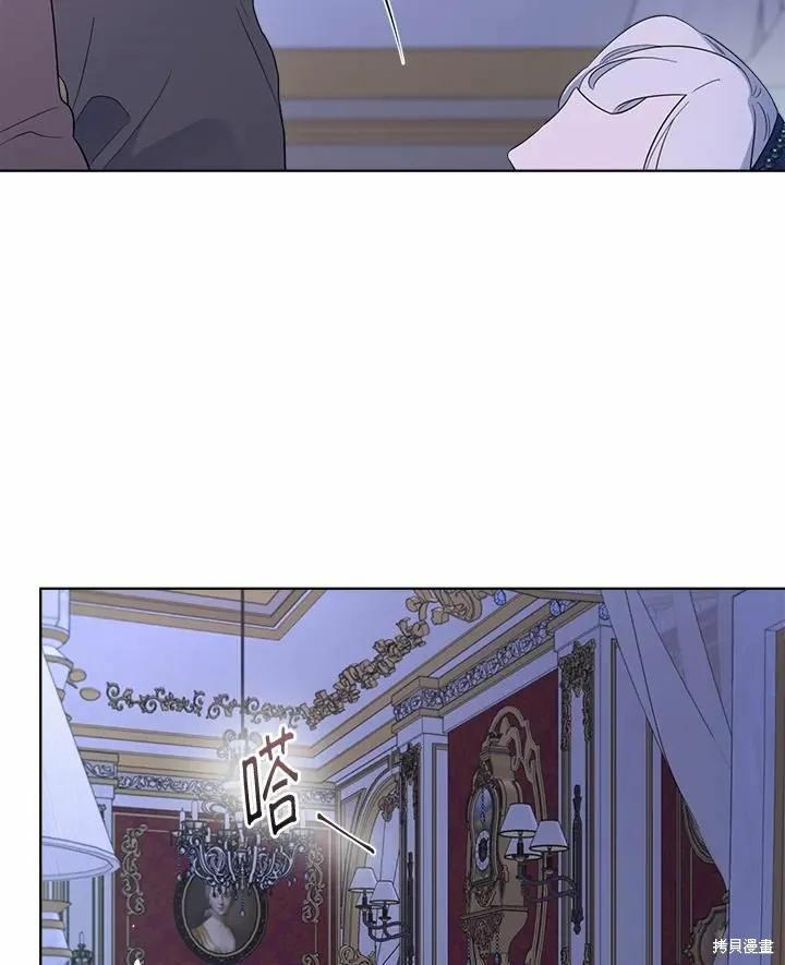 《成为男主的继母》第75话 第11页