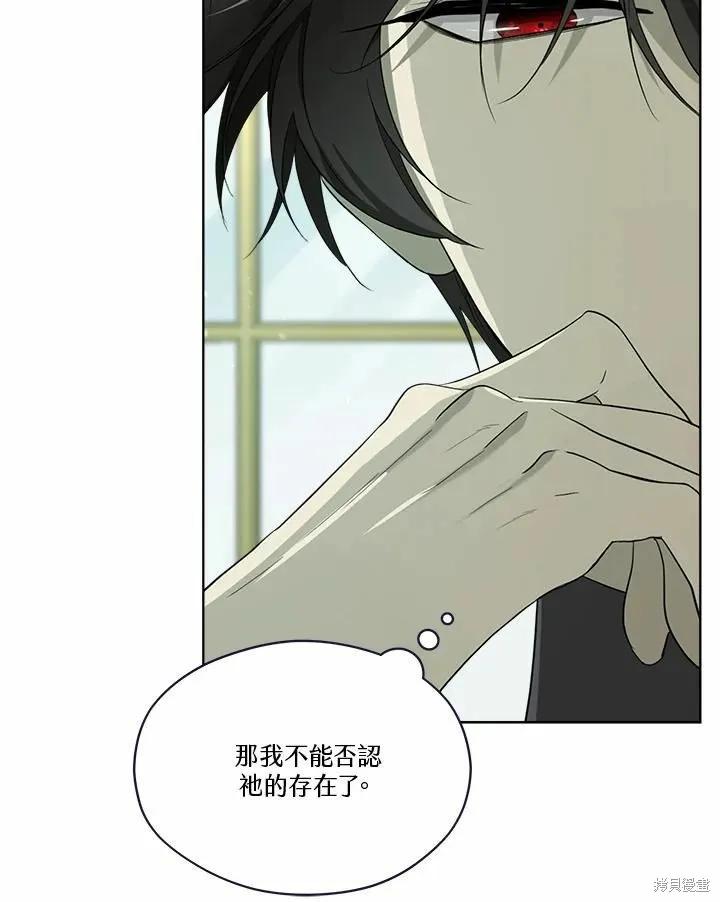 《成为男主的继母》第75话 第26页