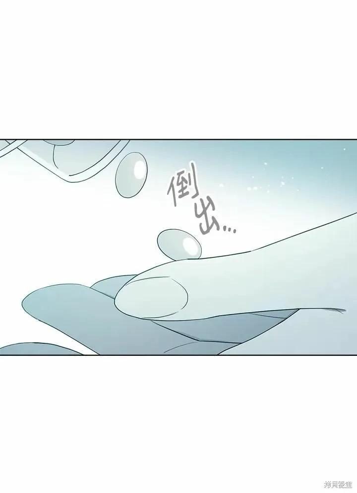 《成为男主的继母》第76话 第20页