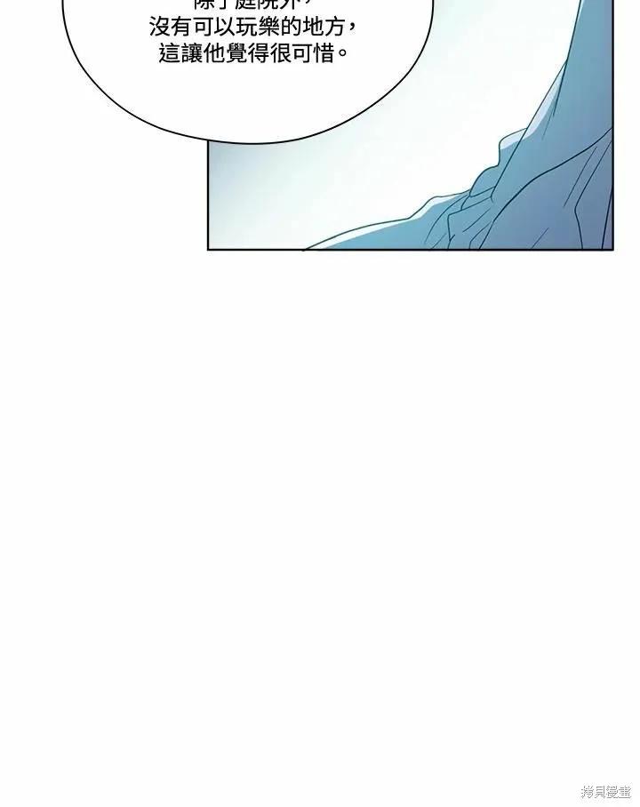 《成为男主的继母》第76话 第131页