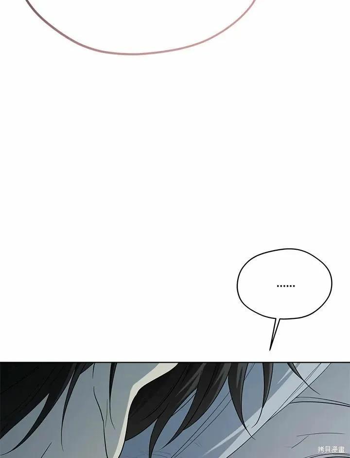《成为男主的继母》第76话 第95页
