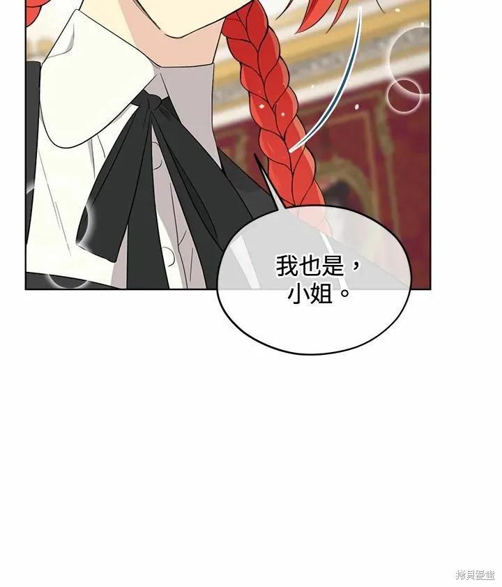 《成为男主的继母》第76话 第55页