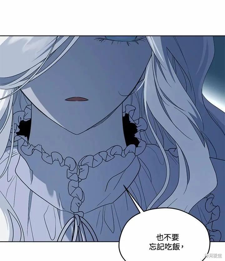 《成为男主的继母》第76话 第136页